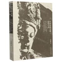 [N]中国传统寺观造型艺术-9787541088315