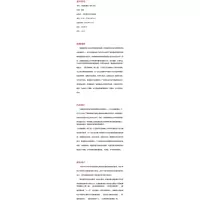 外国教育史(第2版)/周采