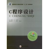 [M]C程序设计-9787565006944