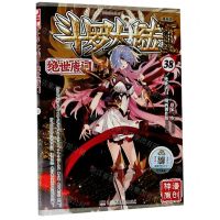 [N]斗罗大陆(Ⅱ绝世唐门漫画版38)/神漫精品丛书-9787556252459