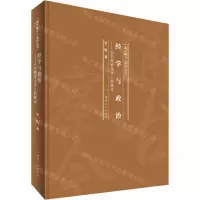 [N]经学与政治--以刘师培为中心的探讨(精)/通古察今系列丛书-9787215122048