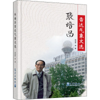 张培昌雷达气象文选(精)