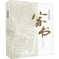 发往前线的家书