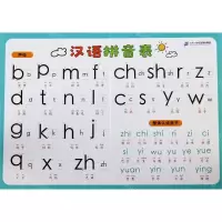[N]汉语拼音表-9787556851478