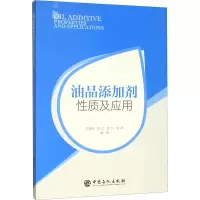 油品添加剂性质及应用