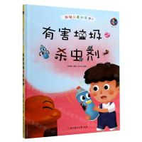 [N]有害垃圾之杀虫剂(精)/垃圾分类知多少-9787558544668