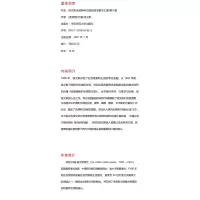 埃文斯米诺斯考古报告简本繁本汇编(第6卷英文版)(精)/寰宇文献考古系列