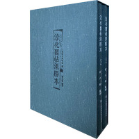 淳化阁帖溧阳本(全2册)