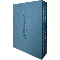 淳化阁帖溧阳本(全2册)