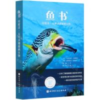 [N]鱼书(印度洋-太平洋珊瑚礁生物)-9787571411718