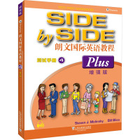朗文国际英语教程(增强版)练习册和测试手册 第4册