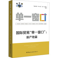 国际贸易