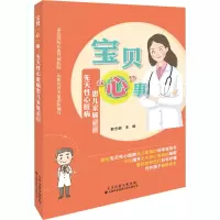 宝贝