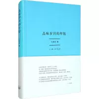 品味岁月的年轮