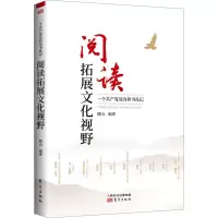 阅读拓展文化视野