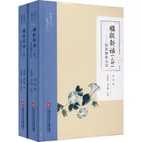 楹联新话(三种)/传统文化修养丛书续三