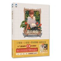 [N]我喜欢你(芹菜的心动人物插画教程集)-9787559203717