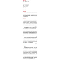 课堂教学的30个微技术