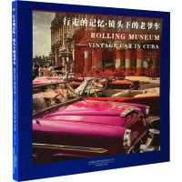 行走的记忆镜头下的老爷车