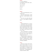 21世纪技能的教学与评价/核心素养与21世纪技能译丛/大夏书系