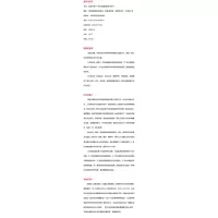 21世纪技能的教学与评价/核心素养与21世纪技能译丛/大夏书系
