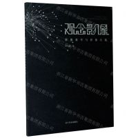 [N]观念影像(影像教学与影像实践)-9787531485087