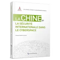 国际网络安全治理的中国方案(法)/全球治理的中国方案丛书