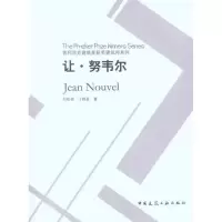 [M]让·努韦尔-9787112117949