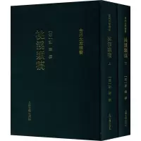 桃溪类稿(全2册)
