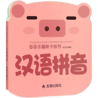 [M]多多乐趣味卡板书-9787518601790