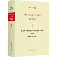 埃文斯米诺斯考古报告简本繁本汇编(第4卷英文版)(精)/寰宇文献考古系列