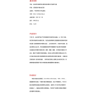 埃文斯米诺斯考古报告简本繁本汇编(第7卷英文版)(精)/寰宇文献考古系列