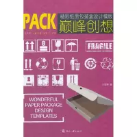 [M]精彩纸质包装盒设计-9787514203967