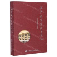 [N]共产党宣言读书笔记-9787503568329