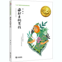 藏起来的男孩/大白鲸幻想国度