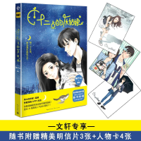 [M]十二点的灰姑娘/栗子LIZ-9787535487223