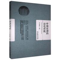 中国话剧的诗化传统