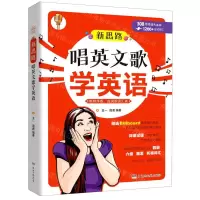 [N]新思路唱英文歌学英语-9787572600104