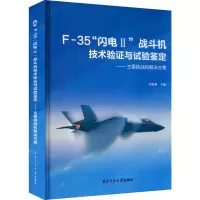 F-35