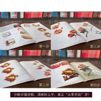 写意牡丹/从零开始学中国画