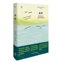 [N]彼岸(博物学家古尔德生命观念文集的末卷)-9787521319378