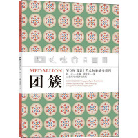 团簇/WOW设计艺术包装纸书系列