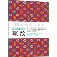 琐纹/WOW设计艺术包装纸书系列