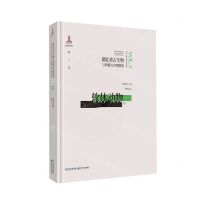 [N]软体动物(精)/湖北省古生物与珍稀古生物群落-9787570608461