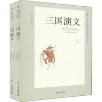 [M]三国演义(全2册)-9787301191873