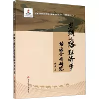 丝绸之路经济带能源合作研究/经贸系列/丝绸之路经济带核心区建设研究丛书