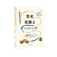 [N]艺术在路上(精)/焦点艺术丛书-9787559833174