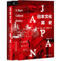 日本文化简史:从起源到江户时代