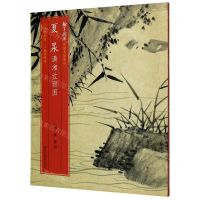 [N]夏?潇湘过雨图/翰墨撷英中国名绘集珍-9787534084119