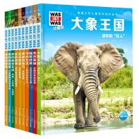 [N]德国少年儿童百科知识全书(珍藏版共10册)/WAS IST WAS(精)-9787572110030